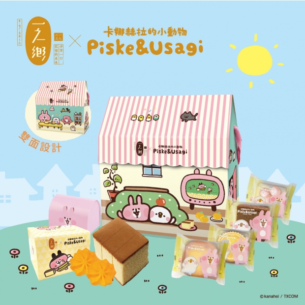 一之鄉【卡娜赫拉的小動物】溫馨歡樂屋.jpg