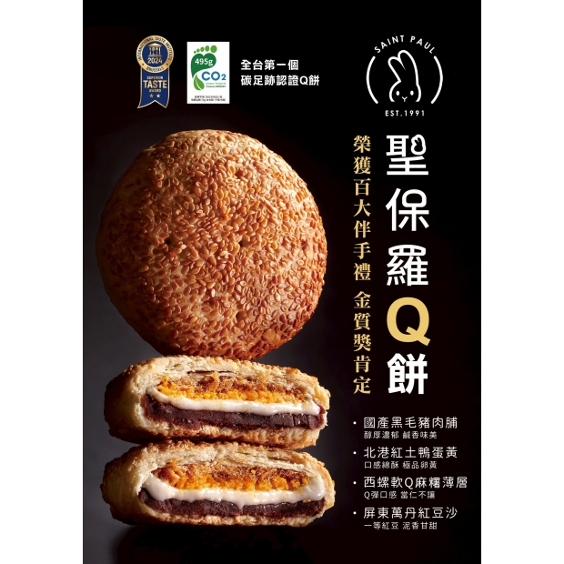 Q餅 SP _1_.jpg