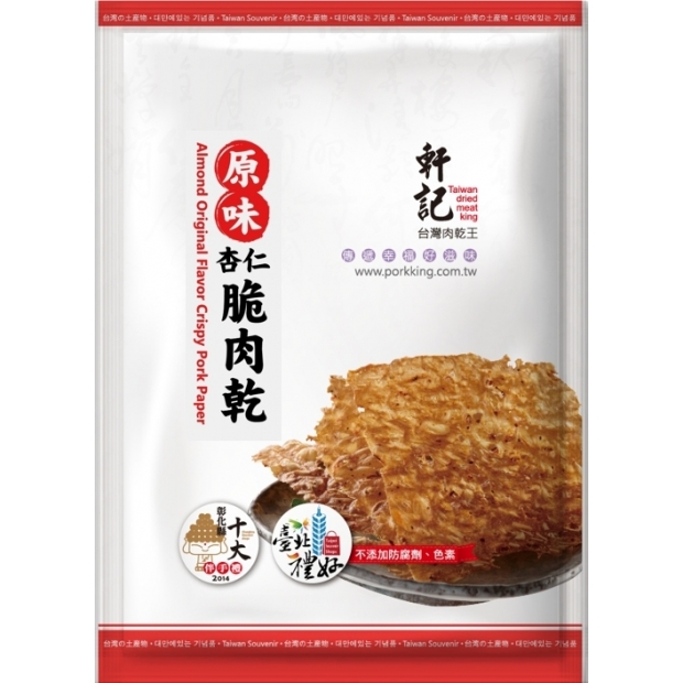 原味杏仁脆豬肉乾包裝圖.jpg