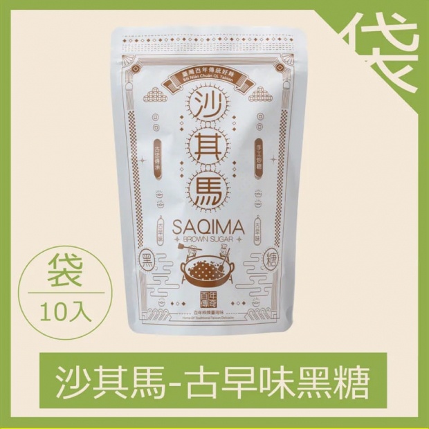 黑糖沙琪瑪.jpg
