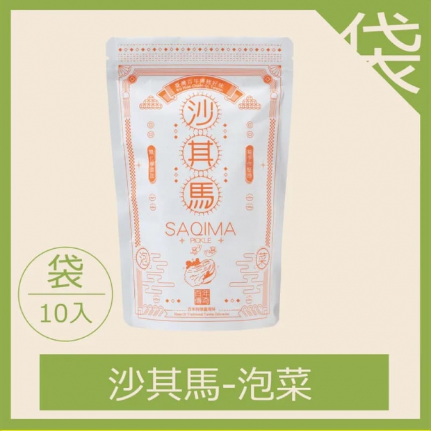 泡菜沙琪瑪.jpg