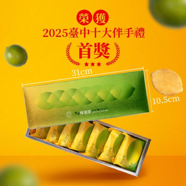 檸檬酥.jpg