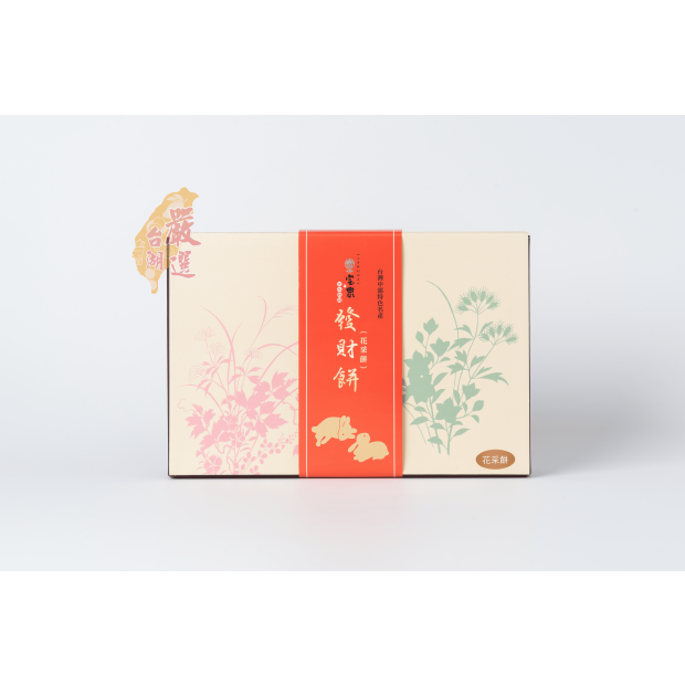 花菜餅watermark.png