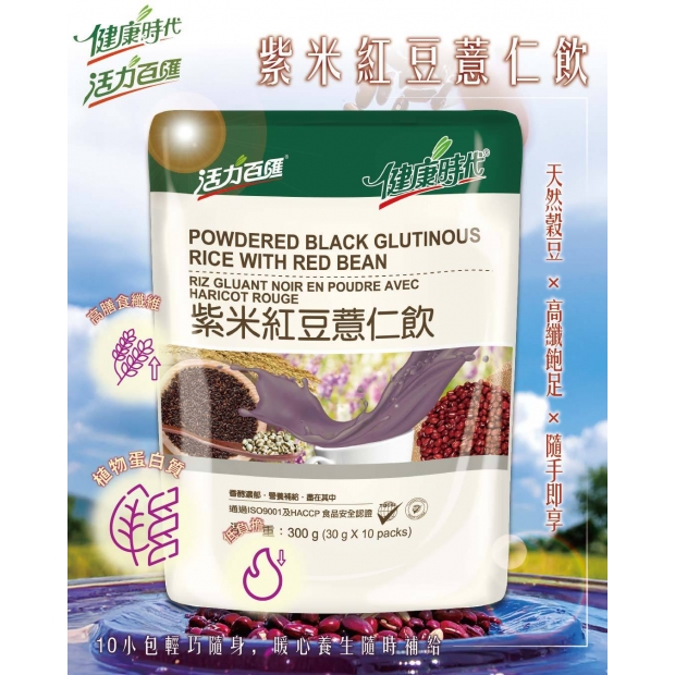 紫米紅豆薏仁飲.jpg