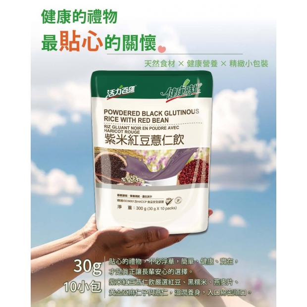 紫米紅豆薏仁飲2.jpg