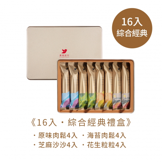 16入經典_03.jpg