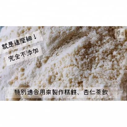 杏仁粉500g62004.jpg 杏仁粉500g62004.jpg