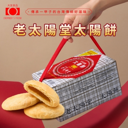 大頭照-老太陽堂-太陽餅7入.jpg 大頭照-老太陽堂-太陽餅7入.jpg