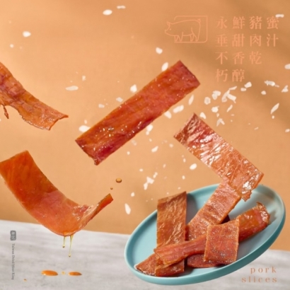 經典蜜汁豬肉乾 產品照2.jpg 經典蜜汁豬肉乾 產品照2.jpg