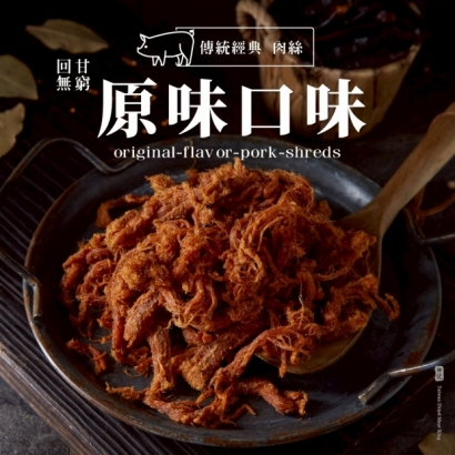 原味豬肉絲產品照.jpg 原味豬肉絲產品照.jpg