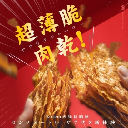 原味杏仁脆豬肉乾產品照 2.jpg 原味杏仁脆豬肉乾產品照 2.jpg