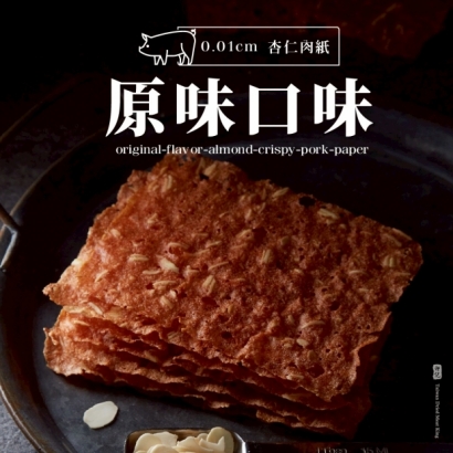 原味杏仁脆豬肉乾產品照.jpg 原味杏仁脆豬肉乾產品照.jpg