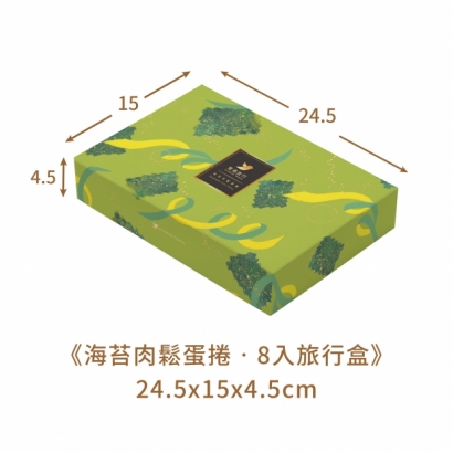 8入旅行盒_海苔肉鬆_禮盒_02.jpg 8入旅行盒_海苔肉鬆_禮盒_02.jpg