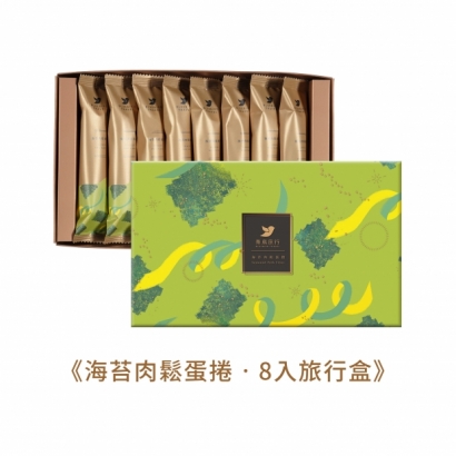 8入旅行盒_海苔肉鬆_禮盒_03.jpg 8入旅行盒_海苔肉鬆_禮盒_03.jpg